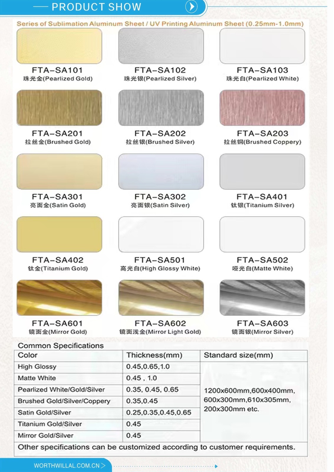 Worthwill aluminum sublimation sheets colors surfaces finishes specifications